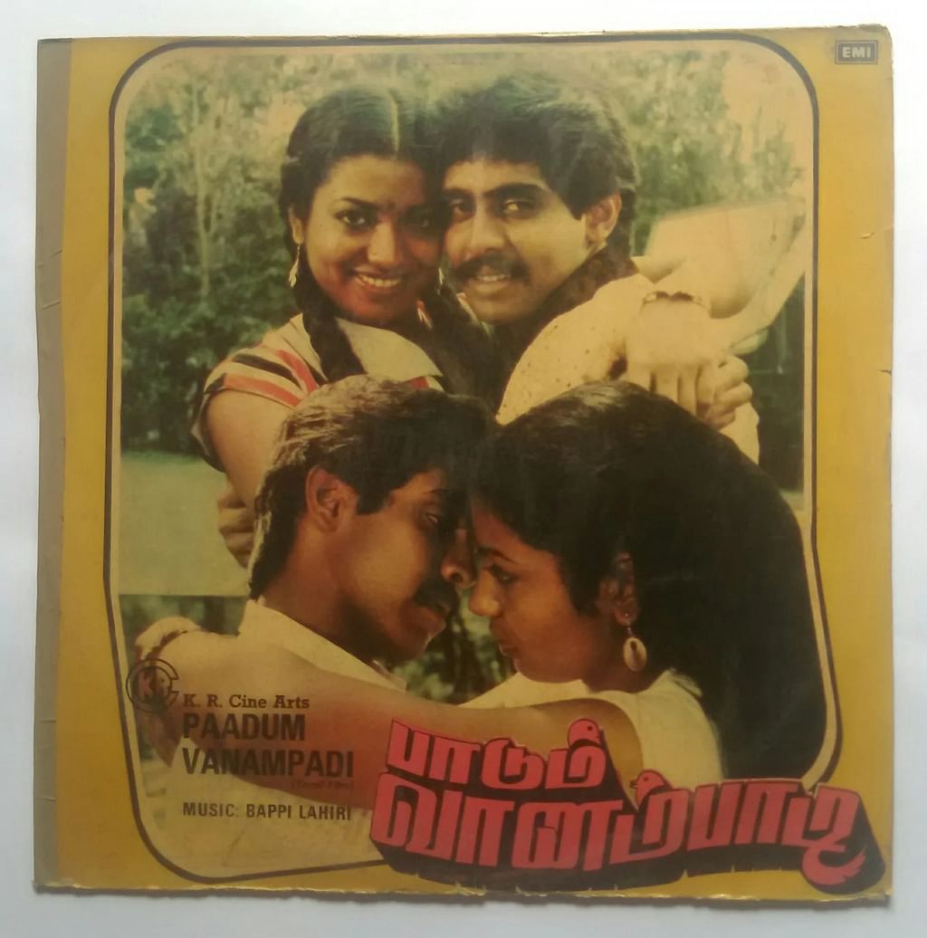 பாடும் வானம்பாடி