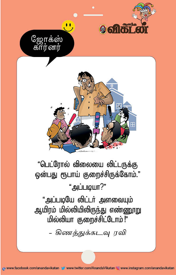 ஜோக்ஸ்
