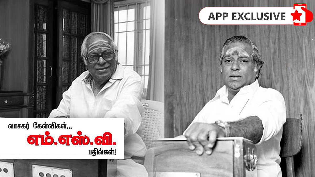 M.S.Viswanathan answer Vikatan Readers' questions!