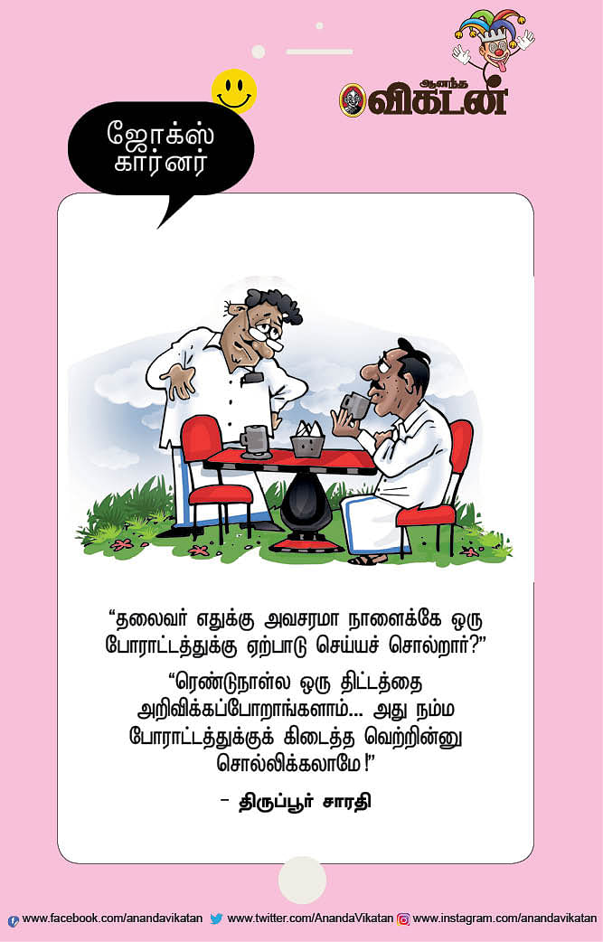 ஜோக்ஸ்