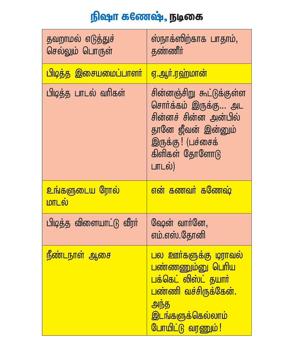 ரொம்பப் பிடிக்கும்!