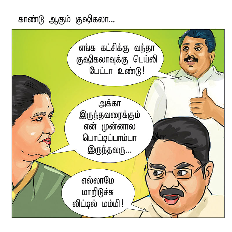 அட்டாக் ஆரம்பிக்கலாங்களா?