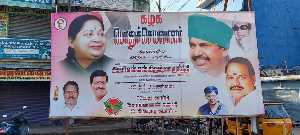 பேனர்