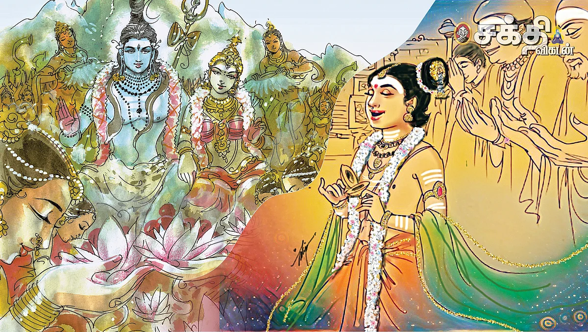 சிவ மகுடம்