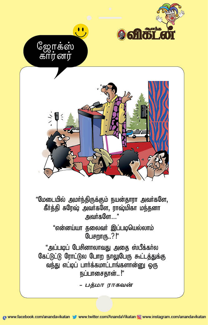 ஜோக்ஸ்