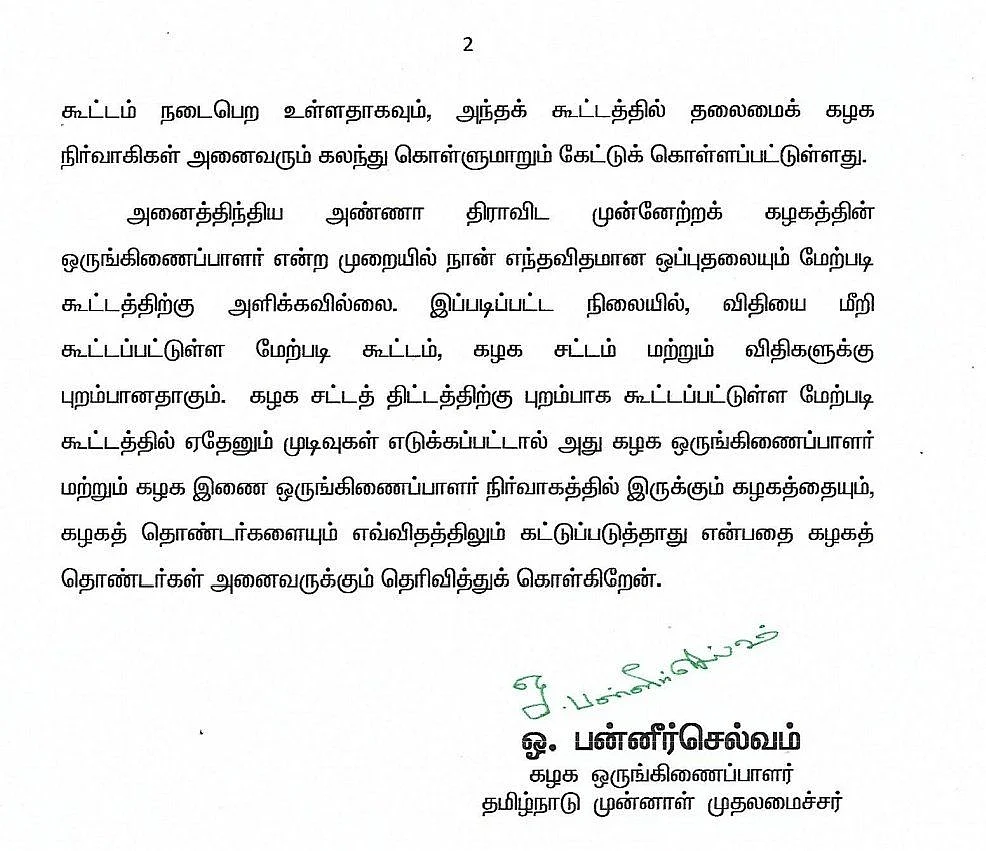 Live: ``ஓ.பி.எஸ் துரோகத்தின் அடையாளம்; பொருளாளர் பதவி... பொதுக்குழுவில் தெரியும்” - ஜெயக்குமார் பேட்டி