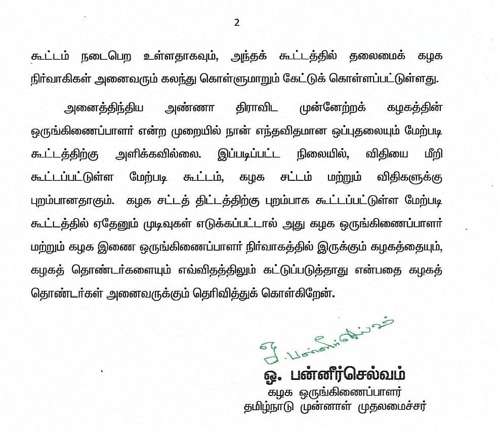 Live: ``ஓ.பி.எஸ் துரோகத்தின் அடையாளம்; பொருளாளர் பதவி... பொதுக்குழுவில் தெரியும்” - ஜெயக்குமார் பேட்டி