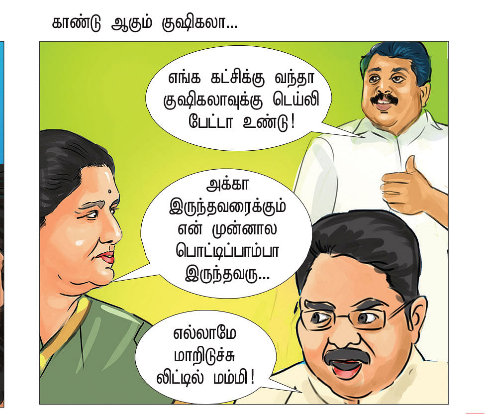 அட்டாக் ஆரம்பிக்கலாங்களா?