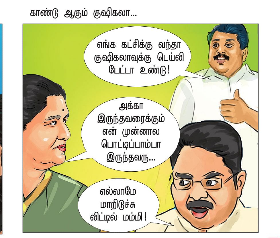 அட்டாக் ஆரம்பிக்கலாங்களா?