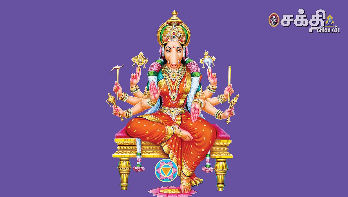 வாராஹி