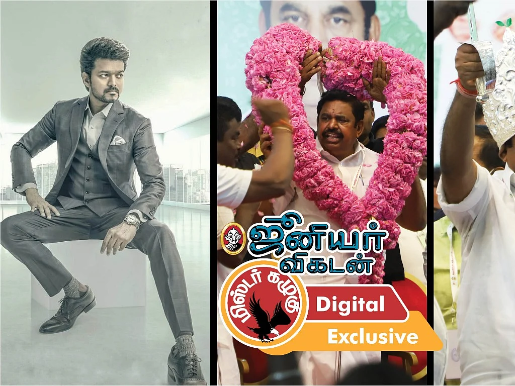 ‘வாரிசு’ டைட்டில் அரசியல் முதல் மாலைக்குக் கடுப்பு கிரீடத்துக்குச் சிரிப்பு வரை!- கழுகார் அப்டேட்ஸ்