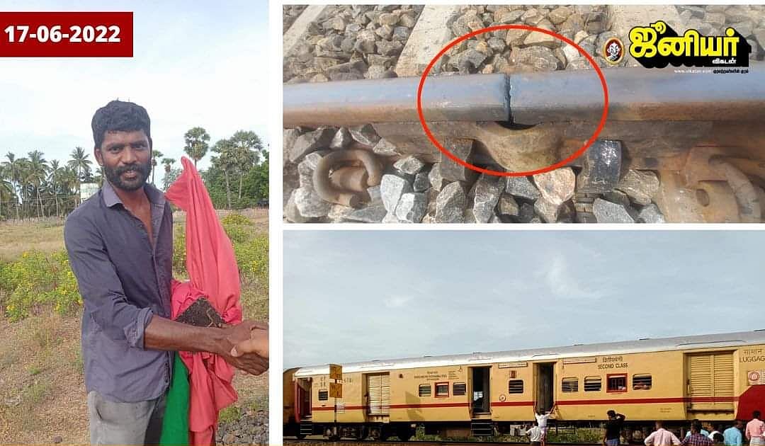 தண்டவாளத்தில் விரிசல்; வேகமாக வந்த ரயில்! - சாதுர்யமாகச் செயல்பட்ட கீமேனால் தவிர்க்கப்பட்ட விபத்து