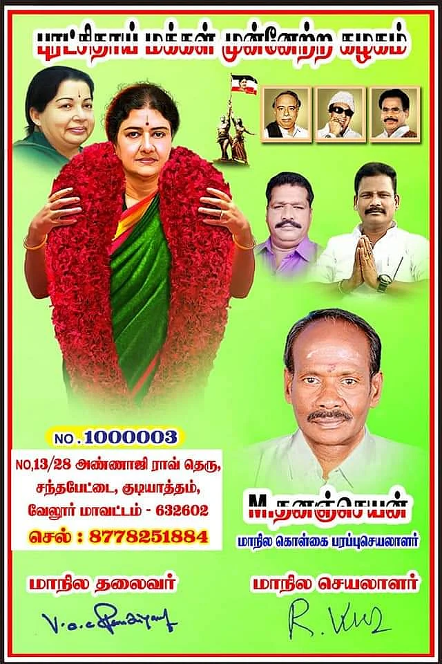 வீடு அபகரிப்பு புகாரில் திமுக புள்ளி முதல் சசிகலா பெயரில் புதுக்கட்சி வரை... கழுகார் அப்டேட்ஸ்
