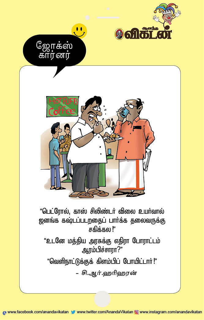 ஜோக்ஸ்