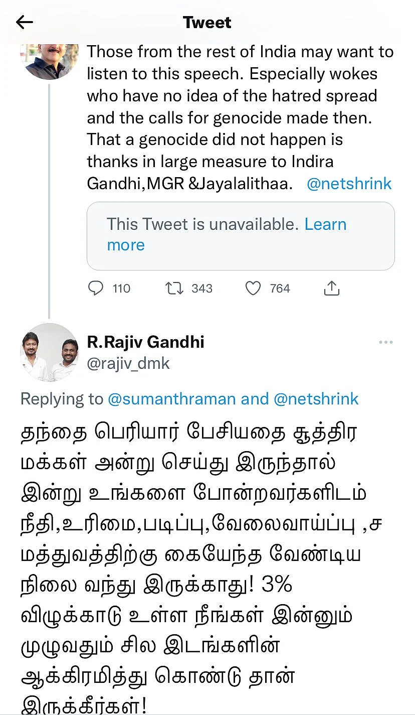 சுமந்த் ராமன், ராஜீவ்காந்தி ட்விட்டர் பதிவுகள்