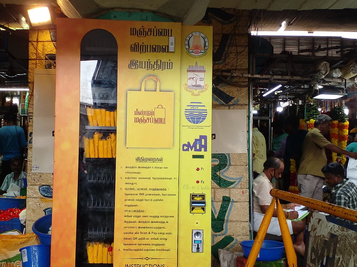 மஞ்சப்பை: தொடங்கிய சில நாள்களில் இயந்திரத்தின் பரிதாப நிலை?