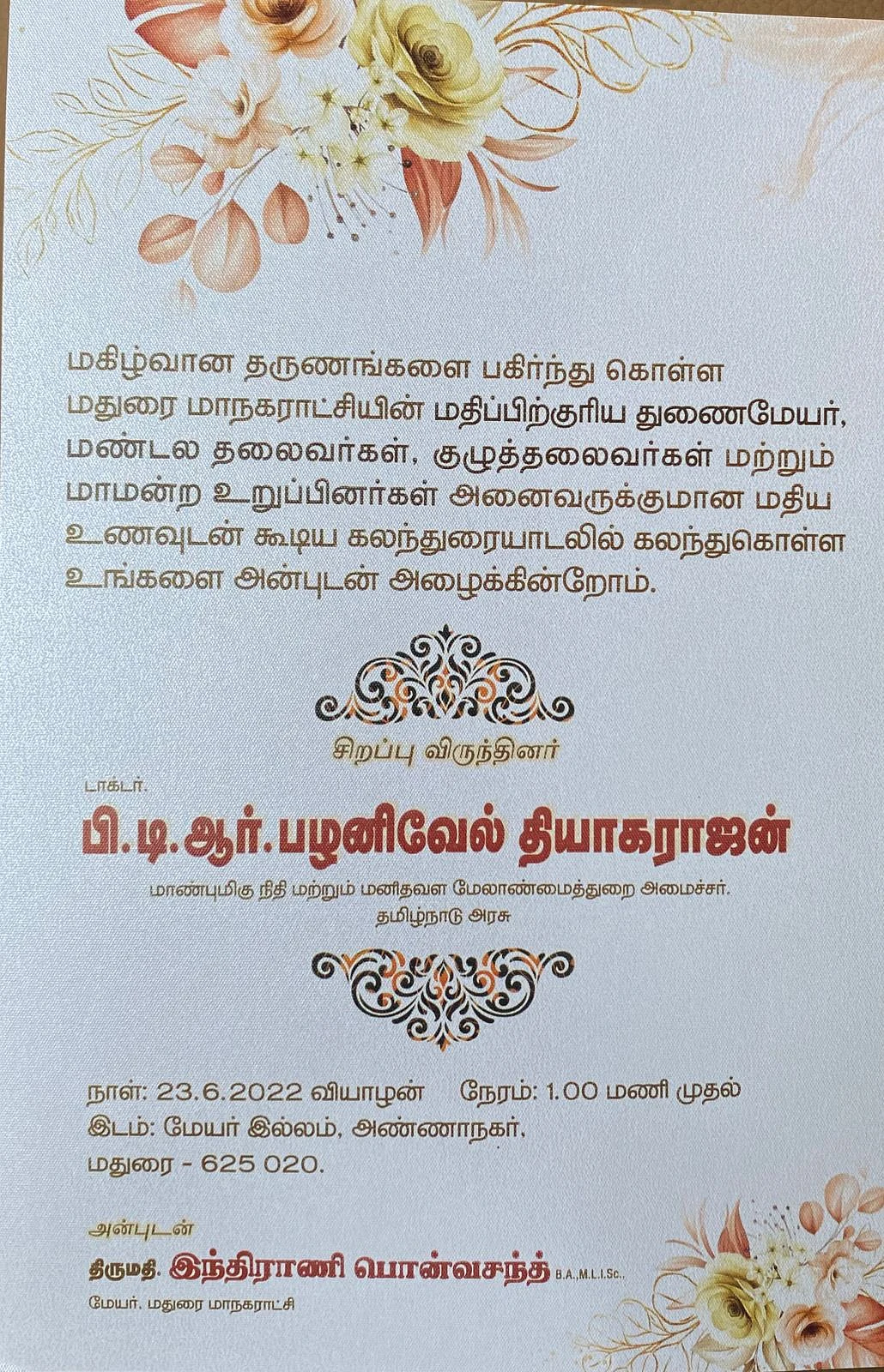 மேயரின் கறி விருந்து அழைப்பிதழ்