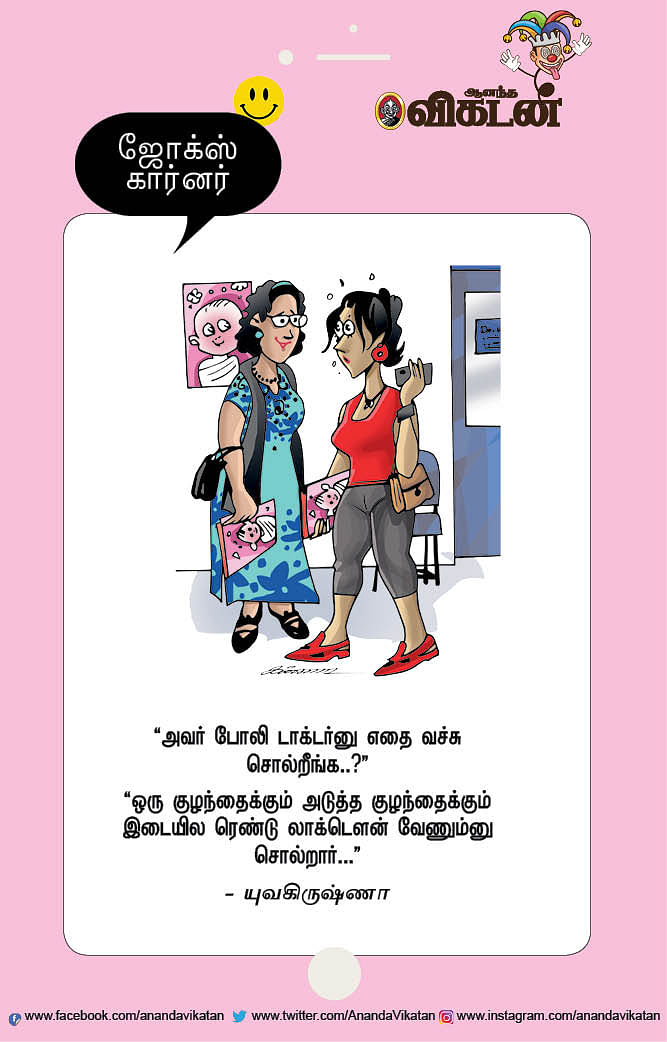 ஜோக்ஸ்
