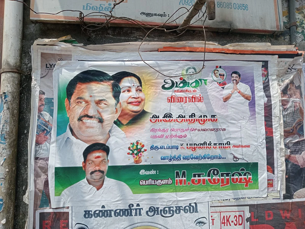 போஸ்டர்