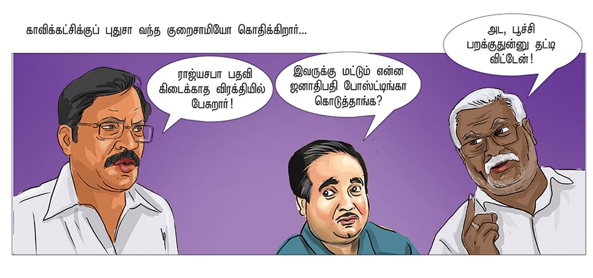 அட்டாக் ஆரம்பிக்கலாங்களா?