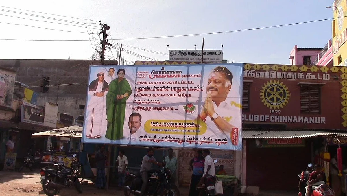 பேனர்