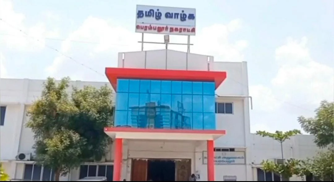 பெரம்பலூர் நகராட்சி