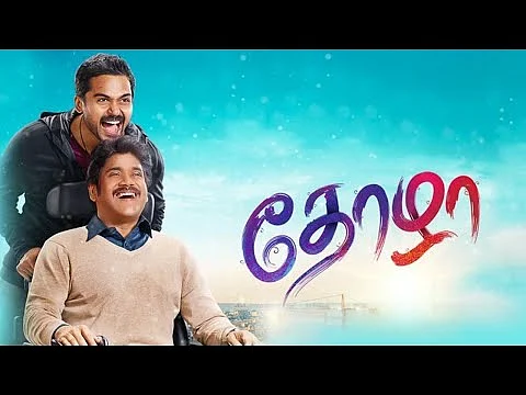 `தோழா’ திரைப்பட விளம்பரம்