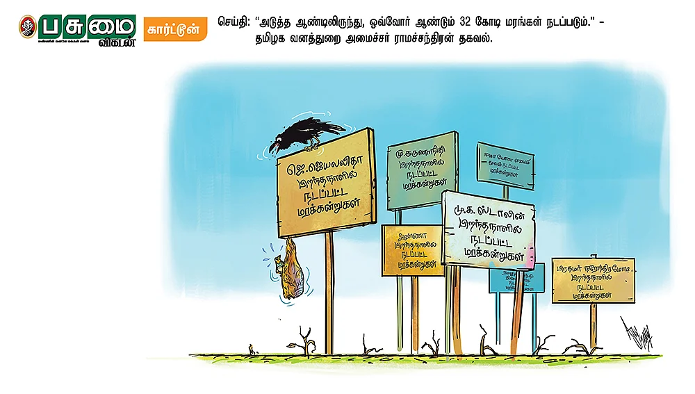 கார்ட்டூன்