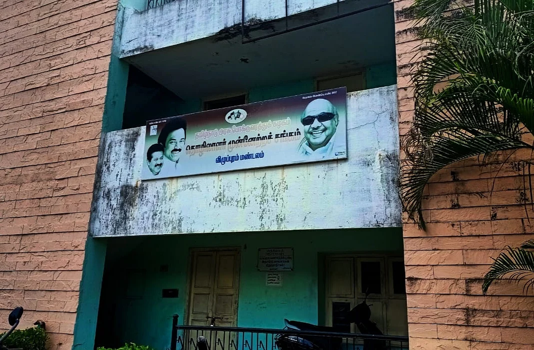 விழுப்புரம் மண்டல தொ.மு.ச