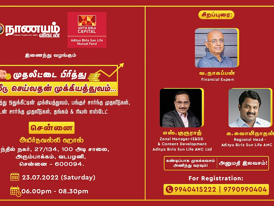 பலே லாபம் தரும் சொத்து ஒதுக்கீடு உத்தி... எப்படின்னு தெரிஞ்சுக்கணுமா?