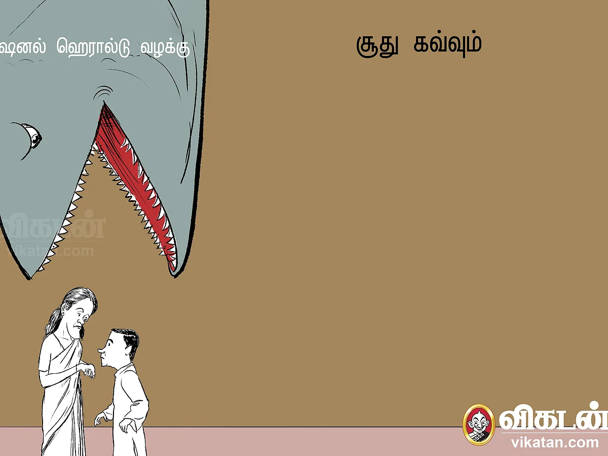 Digital Cartoon: சூது கவ்வும்
