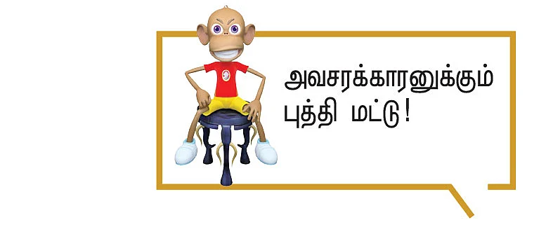 விசாரணை வளையம் - சிறுகதை