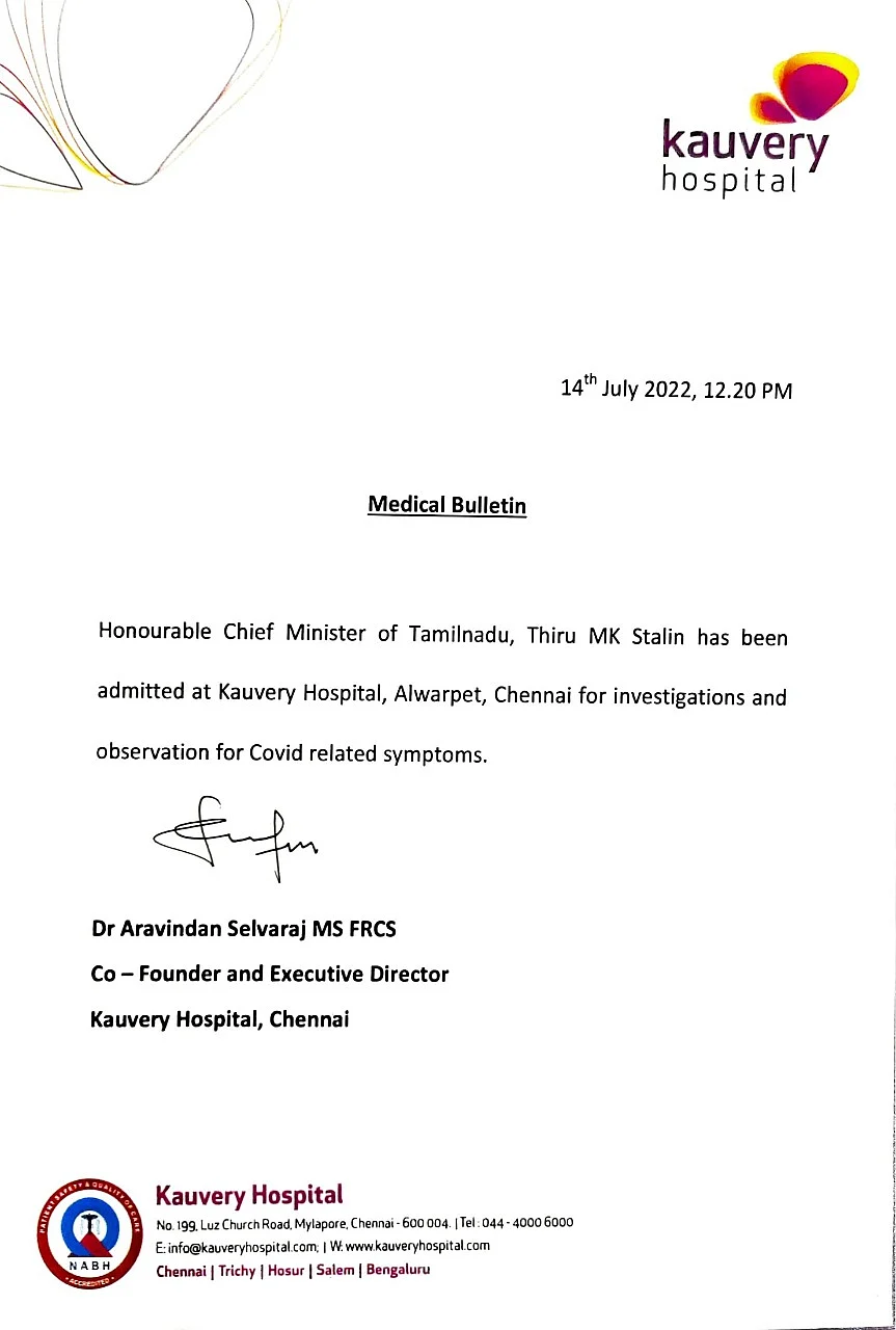 மருத்துவமனை அறிவிப்பு
