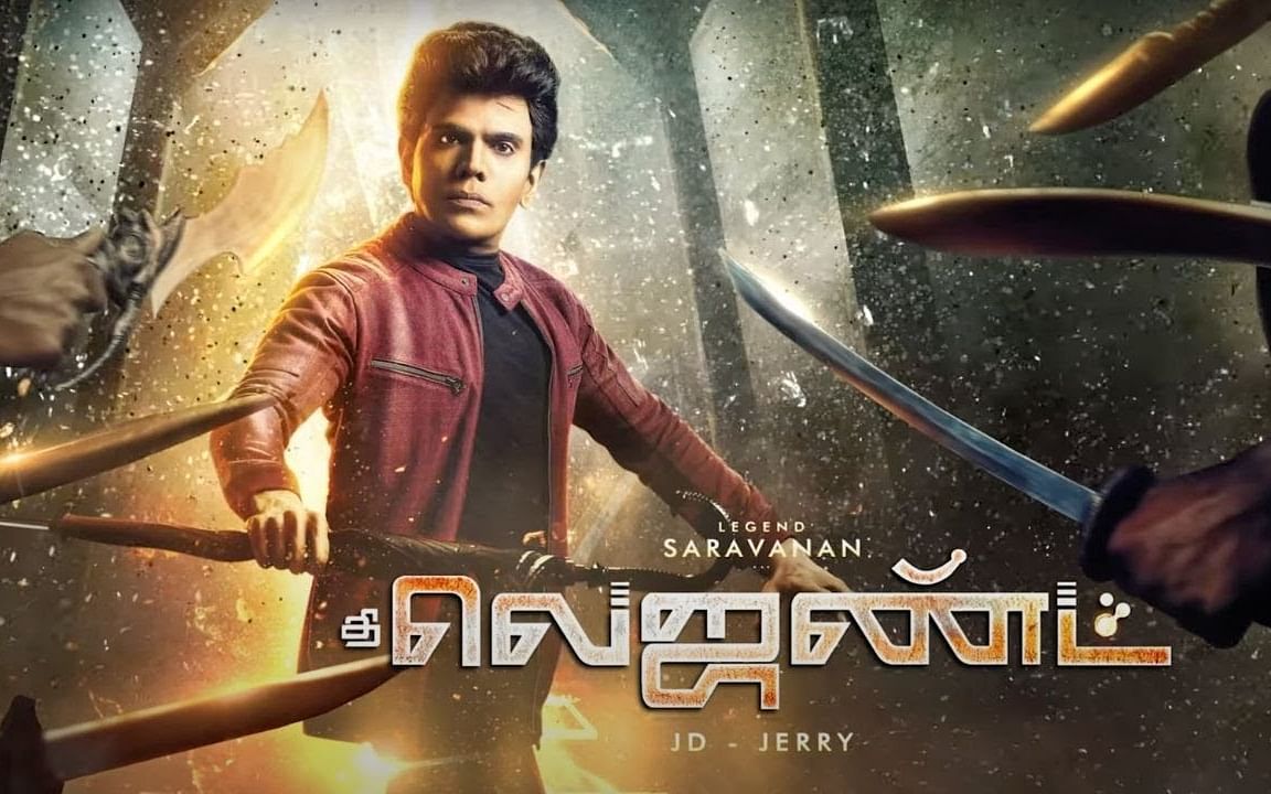 The Legend விமர்சனம்: `சீரியஸாதான் எடுத்துருக்காங்க, ஆனா, நமக்குத்தான்...' சரவணன் சரவெடி எப்படி?