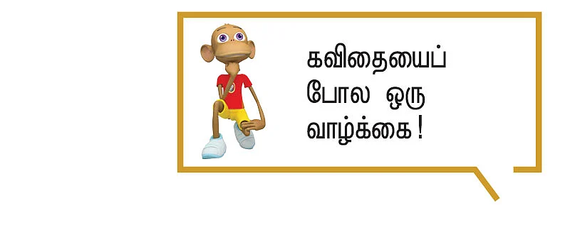 எதுவும் கடந்து போகும்! - 19 - காத்திருப்பு கரைந்த காலம்!