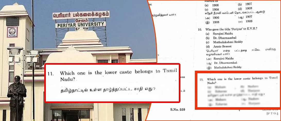 பெரியார் பல்கலைக்கழக கேள்வித்தாள்