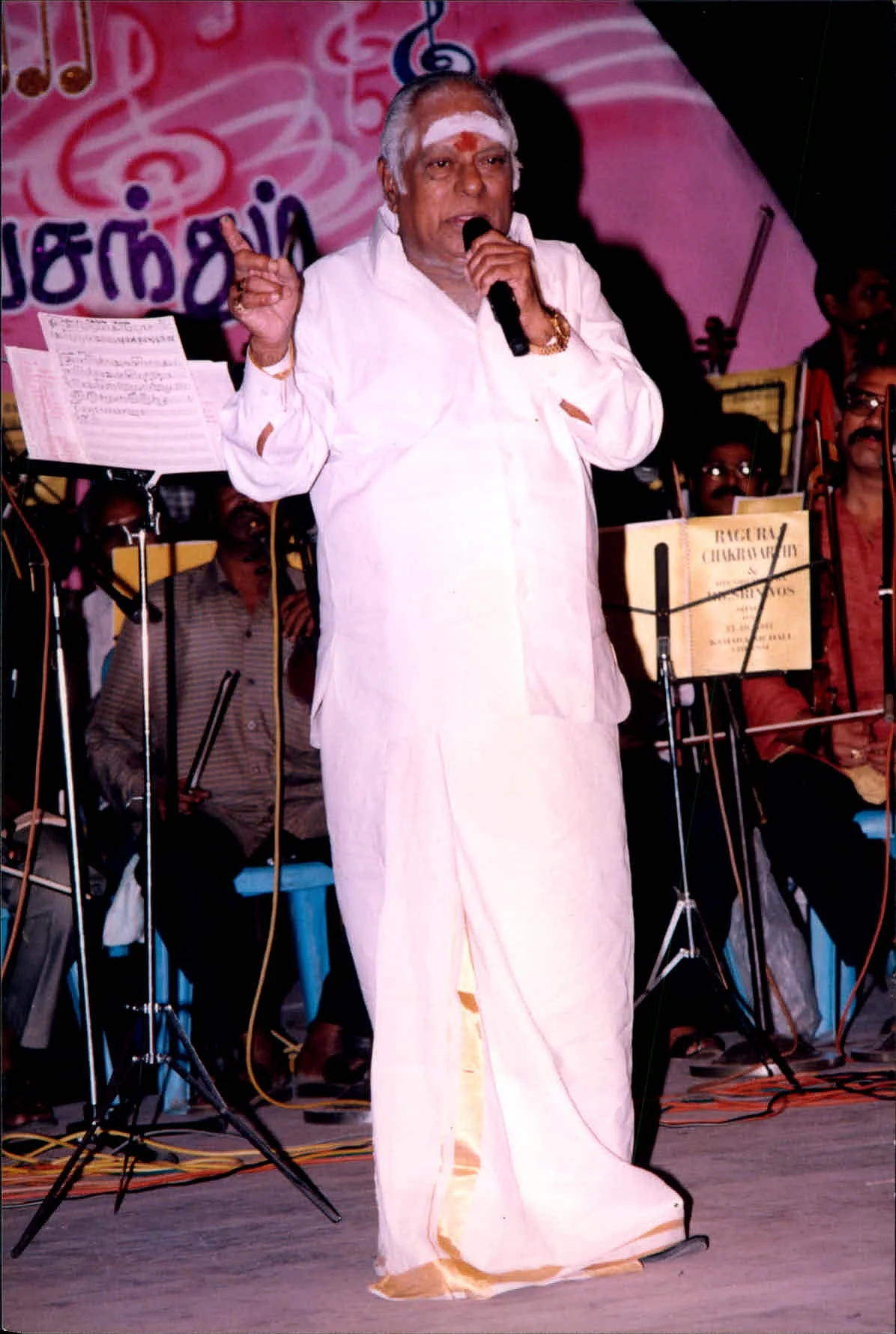 Naan Oru Rasigan - M.S.Viswanathan