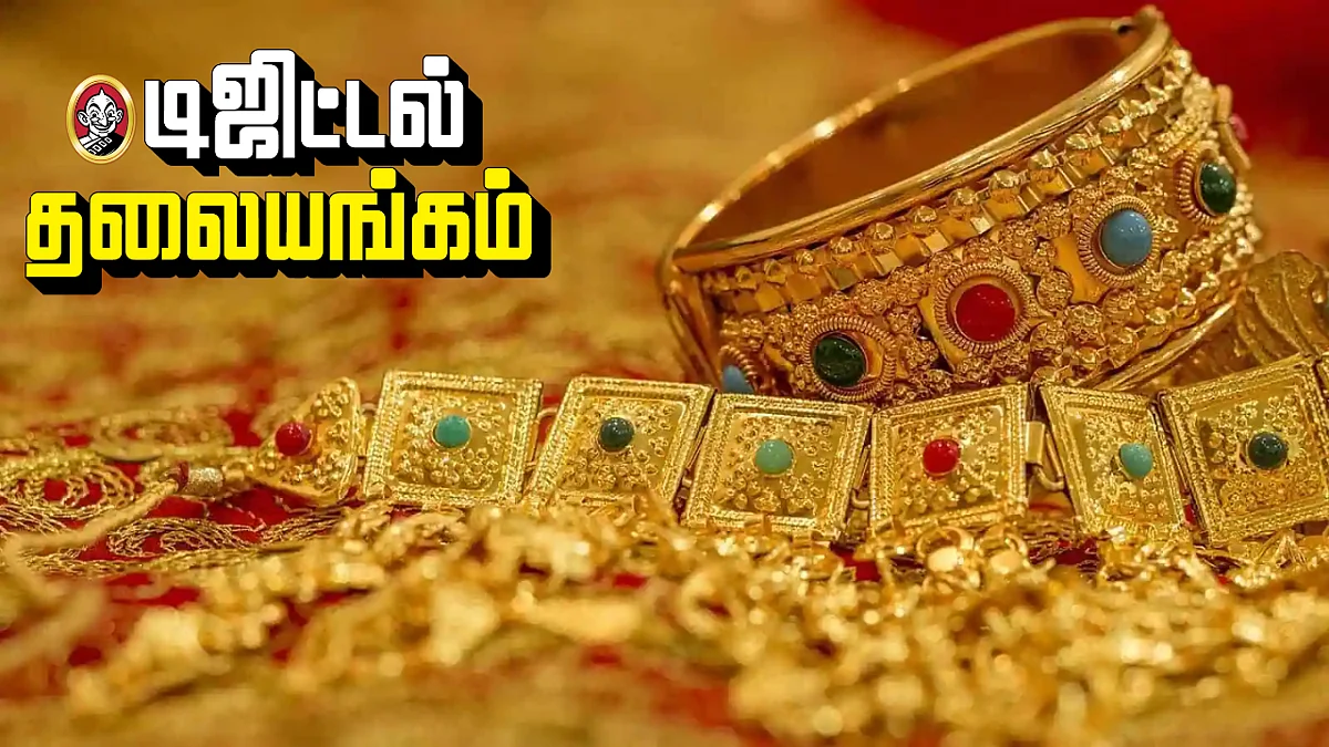தங்கத்துக்கான வரி
