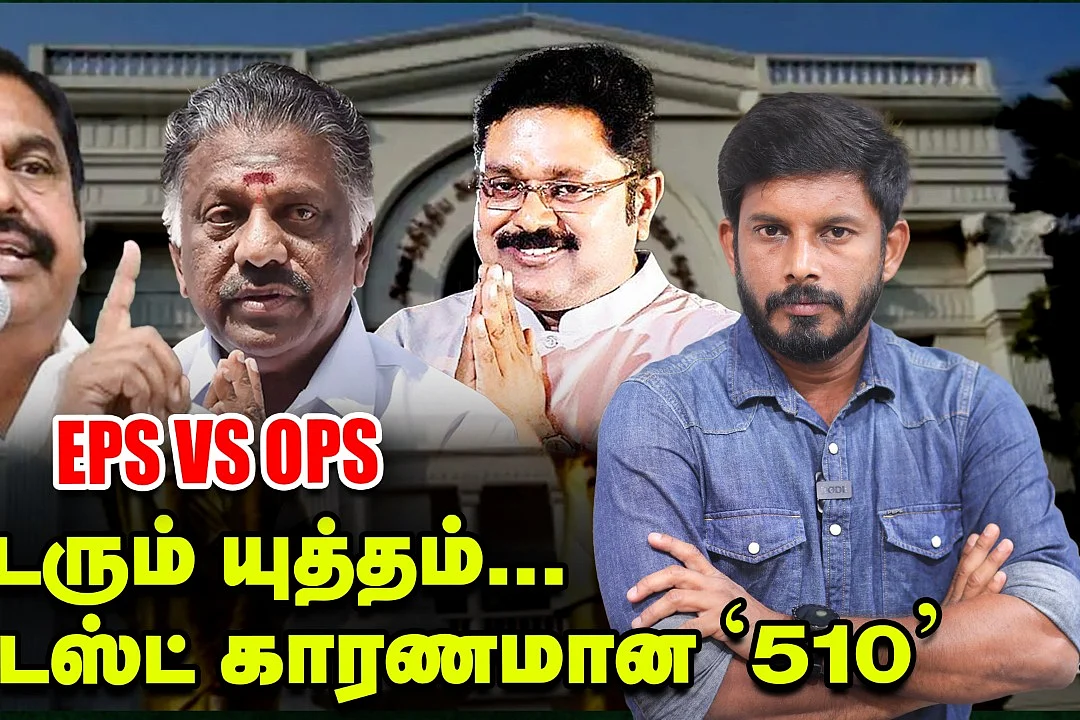 எடப்பாடி