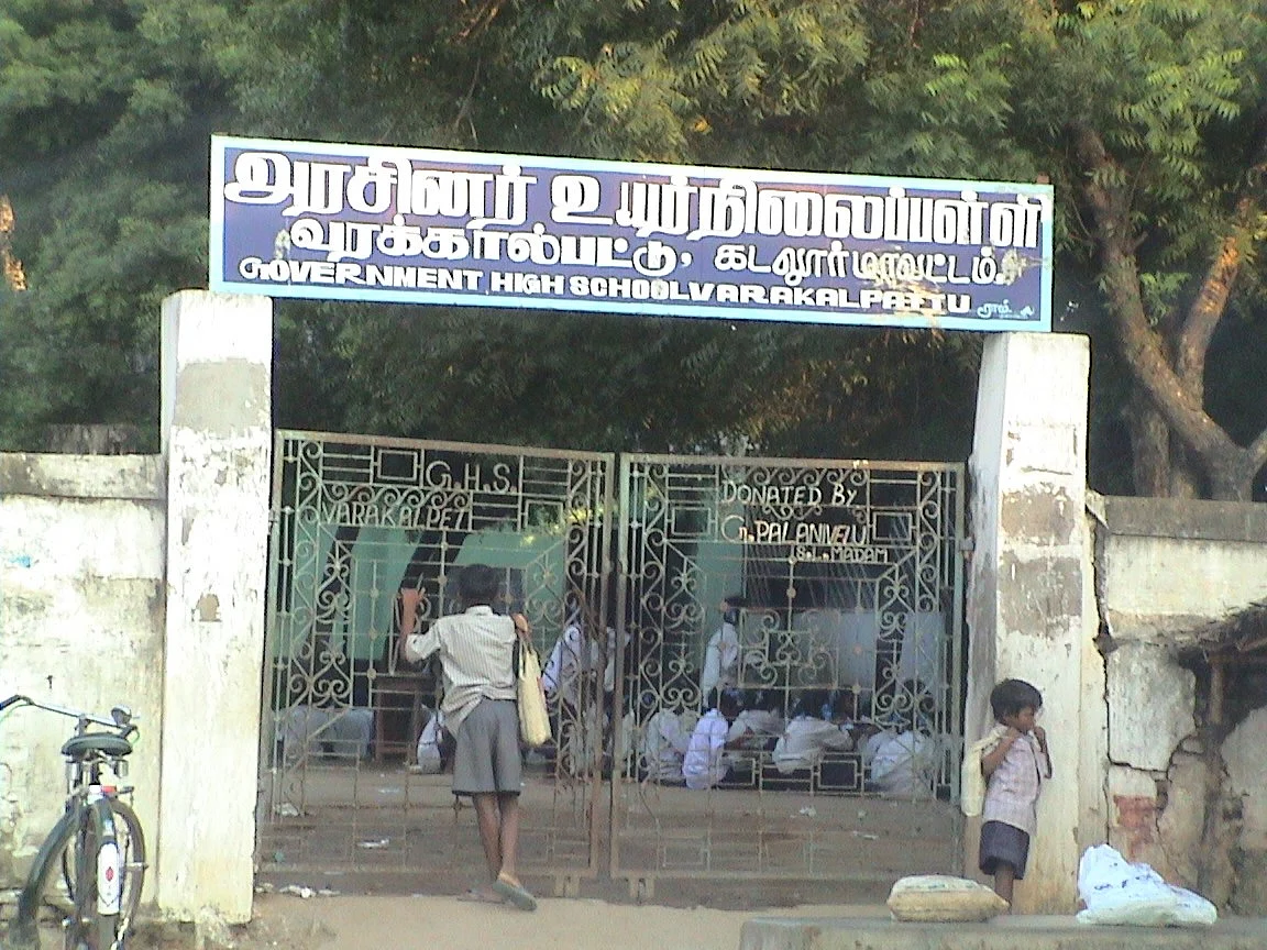 ஆரம்ப பள்ளி (இப்பொழுது உயர் நிலை ஆகி விட்டது)