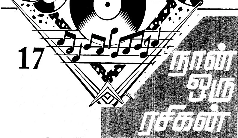 Naan Oru Rasigan - M.S.Viswanathan