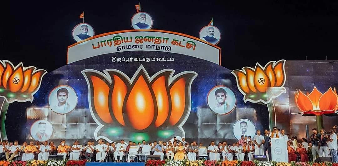 அண்ணாமலை