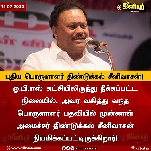 Live: இரு தரப்பு மோதலால் அதிமுக தலைமை அலுவலகத்துக்கு சீல் - கட்சி அலுவலகத்திலிருந்து புறப்பட்டார் ஓ.பி.எஸ்!