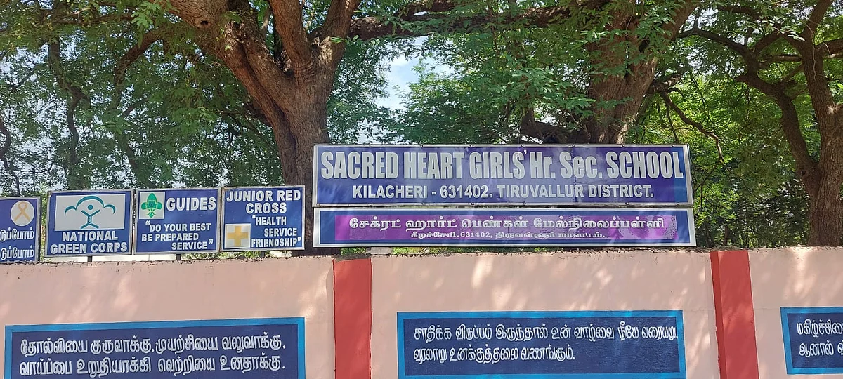 பள்ளி