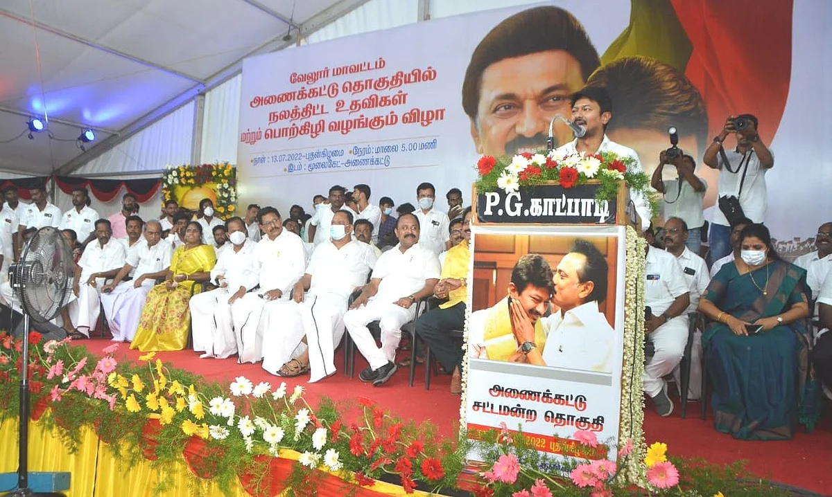 உதயநிதி