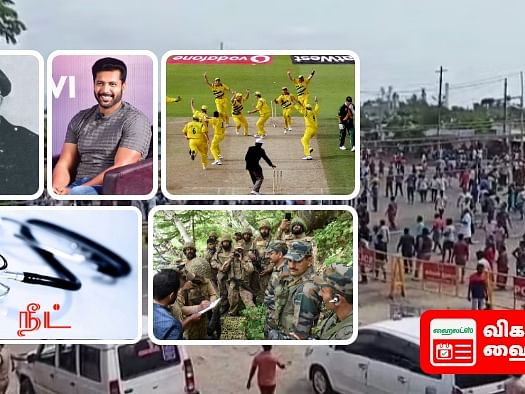 'நீட்': தொடரும் கேள்வித்தாள் அநீதி-சின்னசேலம் கலவரம் ஏன்?--ஒரு நாள் கிரிக்கெட் இனி?|விகடன் ஹைலைட்ஸ்