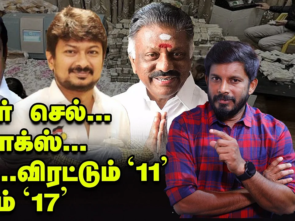 எடப்பாடிக்கு டெல்லி கொடுத்த வார்னிங்... அதிமுக-வில் தொடரும் திகில் காட்சிகள் | Elangovan Explains