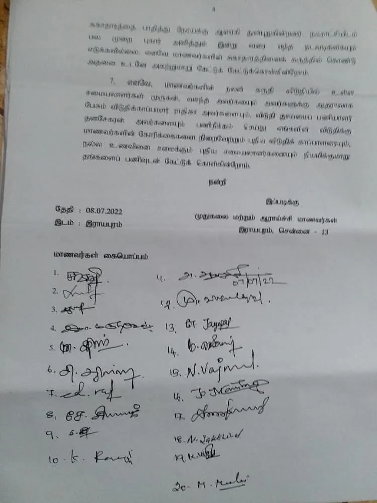 மனு