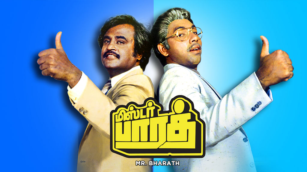 மிஸ்டர் பாரத்
