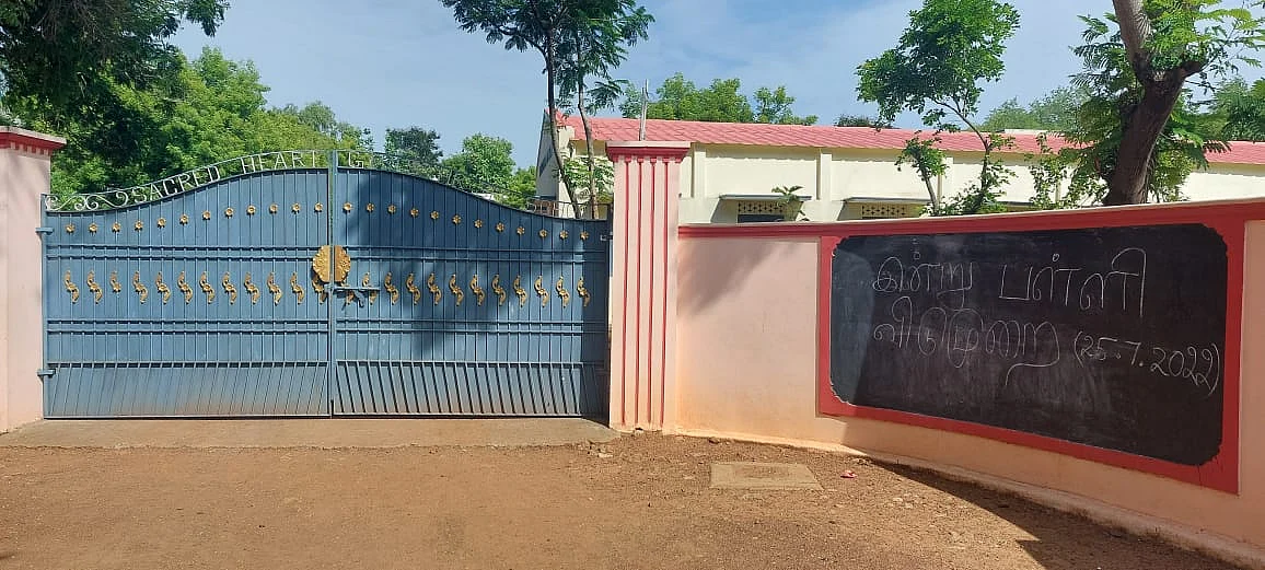 பள்ளி